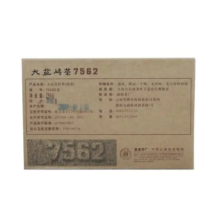 2007 DaYi "7562" Brick 250g Puerh Shou Cha Ripe Tea - King Tea Mall