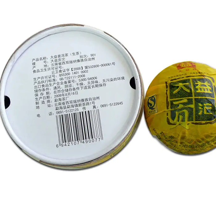 2009 DaYi "Gong Tuo" (Tribute) Tuo 100g Puerh Sheng Cha Raw Tea - King Tea Mall