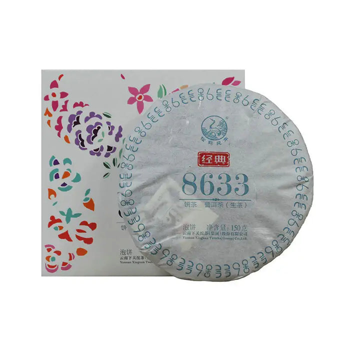 2016 XiaGuan "8633" 150g Puerh Raw Tea Sheng Cha - King Tea Mall