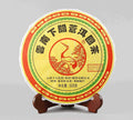 2016 XiaGuan "Cang Er Yuan Cha" (Cang'er Round Tea) Cake 500g Puerh Raw Tea Sheng Cha - King Tea Mall