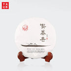2016 XiaGuan "Chi Cha Qu" (Let's Drink Tea)  Cake 357g Puerh Raw Tea Sheng Cha - King Tea Mall