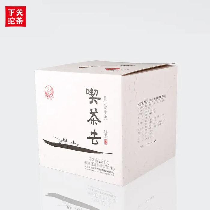 2016 XiaGuan "Chi Cha Qu" (Let's Drink Tea)  Cake 357g Puerh Raw Tea Sheng Cha - King Tea Mall