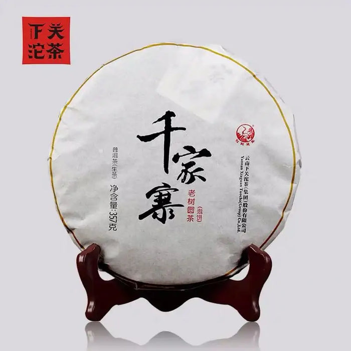 2016 XiaGuan "Qian Jia Zhai" (Qianjia Village) 357g Puerh Raw Tea Sheng Cha - King Tea Mall