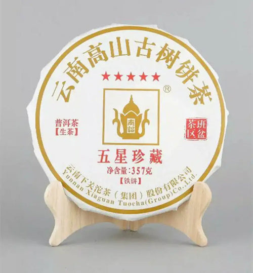 2016 XiaGuan "Wu Xing Zhen Cang"  (Valuable 5 Stars) Cake 357g Puerh Raw Tea Sheng Cha - King Tea Mall