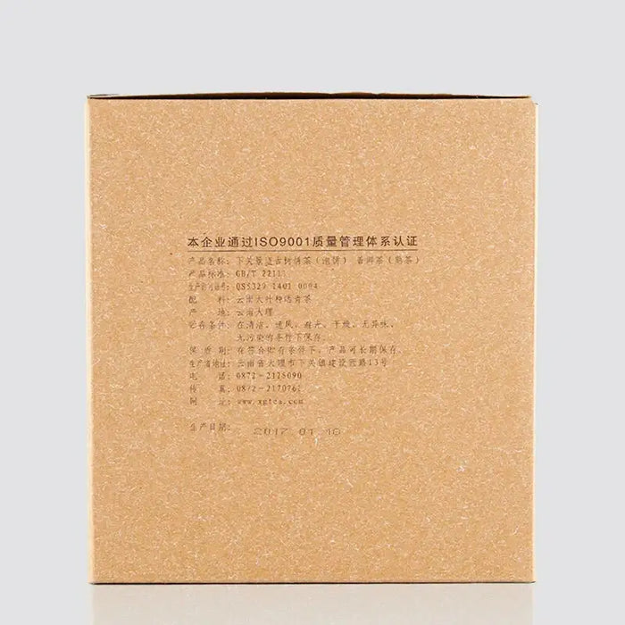 2017 XiaGuan "Jing Mai Gu Shu"  Cake 357g Puerh Shou Cha Ripe Tea - King Tea Mall