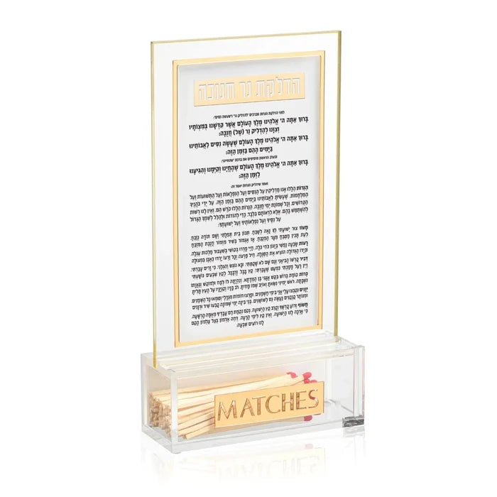 Classic 2.0 Chanukah Brachos Match Cloche