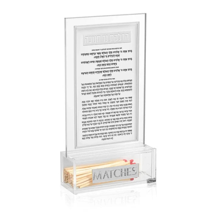 Classic 2.0 Chanukah Brachos Match Cloche
