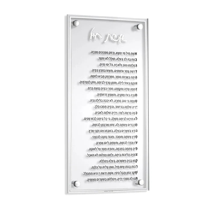 Classic Eishes Chayil - Elegant Linen