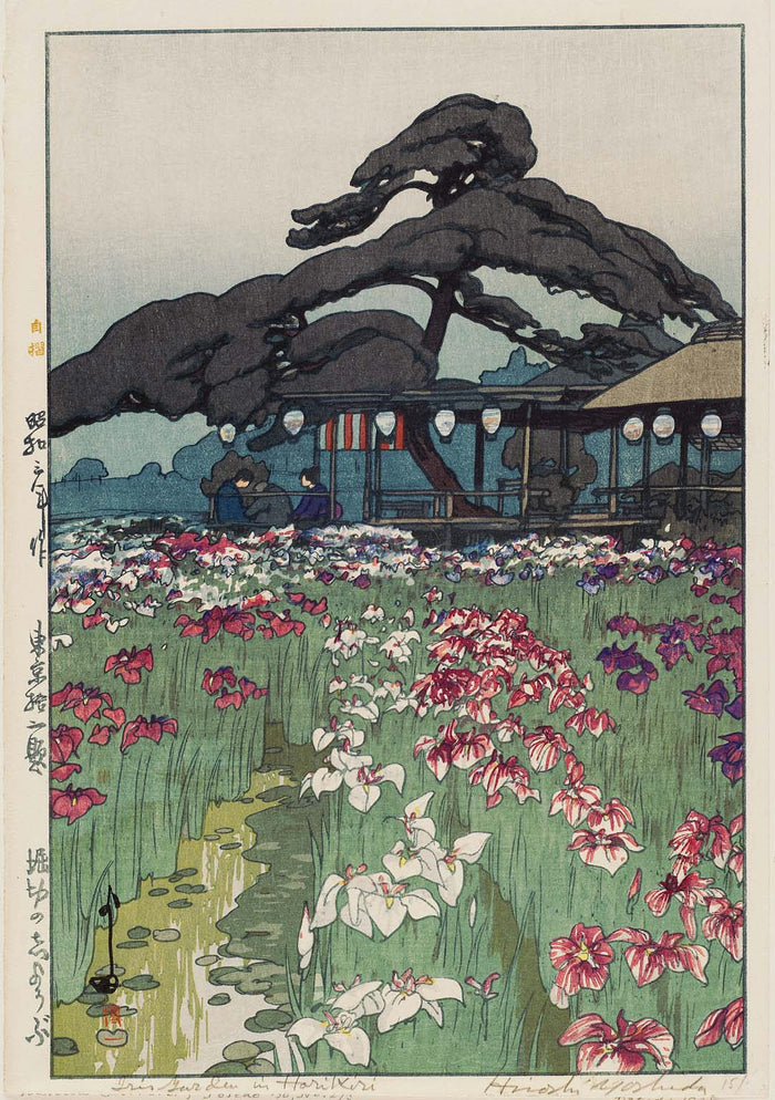 Yoshida Hiroshi, Iris Garden in Horikiri (Horikiri no shōbu), from the series Twelve Scenes of Tokyo (Tōkyō jūni dai)
